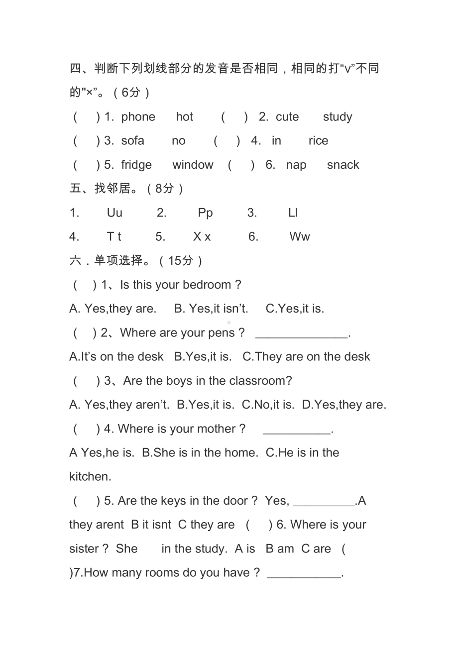 四年级英语上册第四单元测试题(DOC 9页).docx_第2页