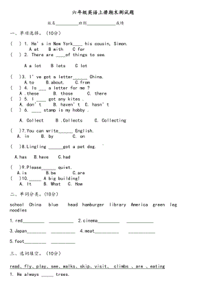 外研版六年级英语上册测试题(DOC 4页).doc