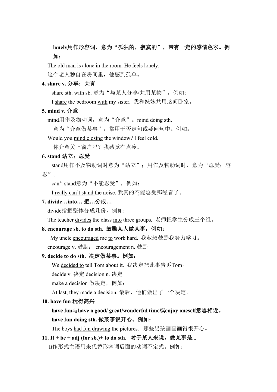 北师大版初二(上)英语重点词汇汇总(DOC 15页).doc_第2页