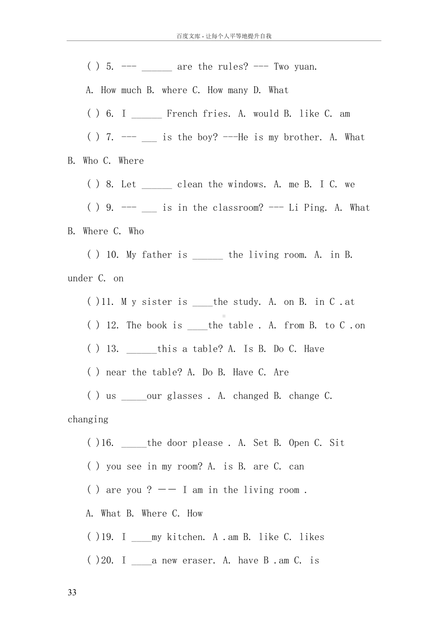 四年级上册英语专项练习题(DOC 14页).doc_第3页