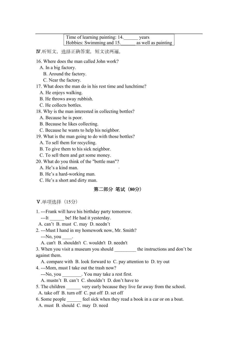 外研版英语九年级下Module-4-Rules-and-suggestions单元检测试卷(DOC 8页).doc_第2页