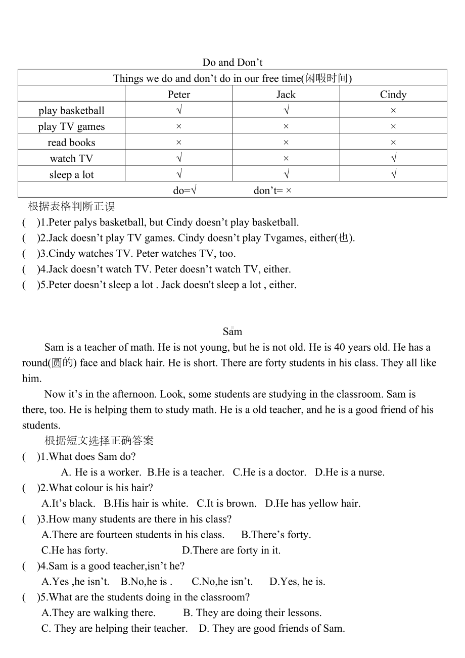 四年级英语阅读练习题(DOC 10页).doc_第3页