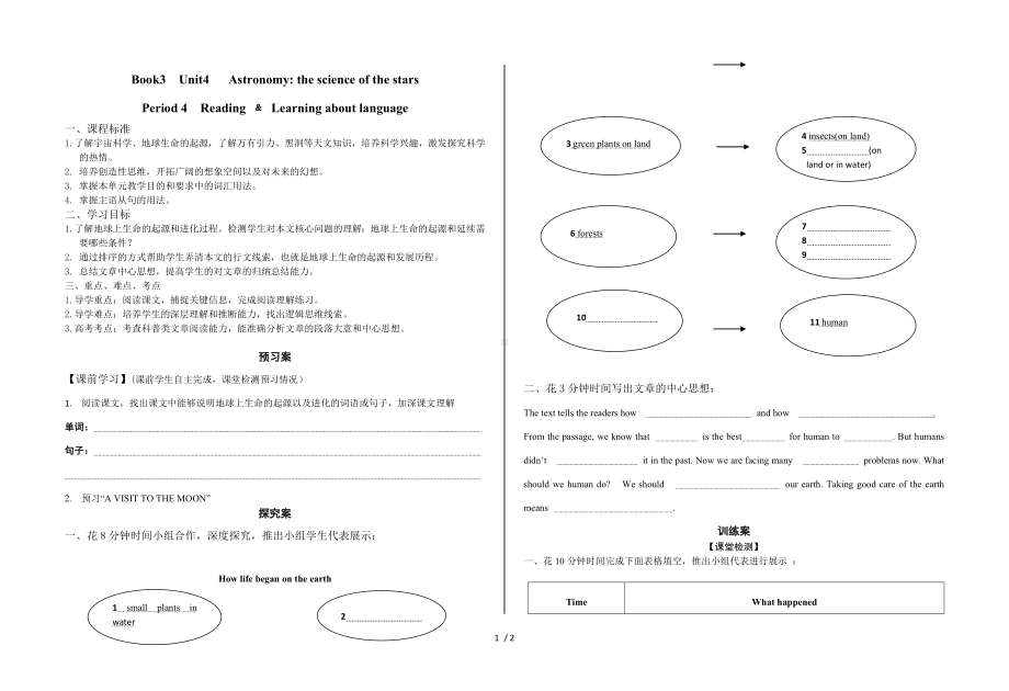 Book3Unit4Astronomythescienceofthestars参考模板范本.doc_第1页