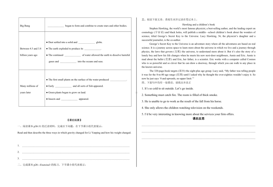 Book3Unit4Astronomythescienceofthestars参考模板范本.doc_第2页