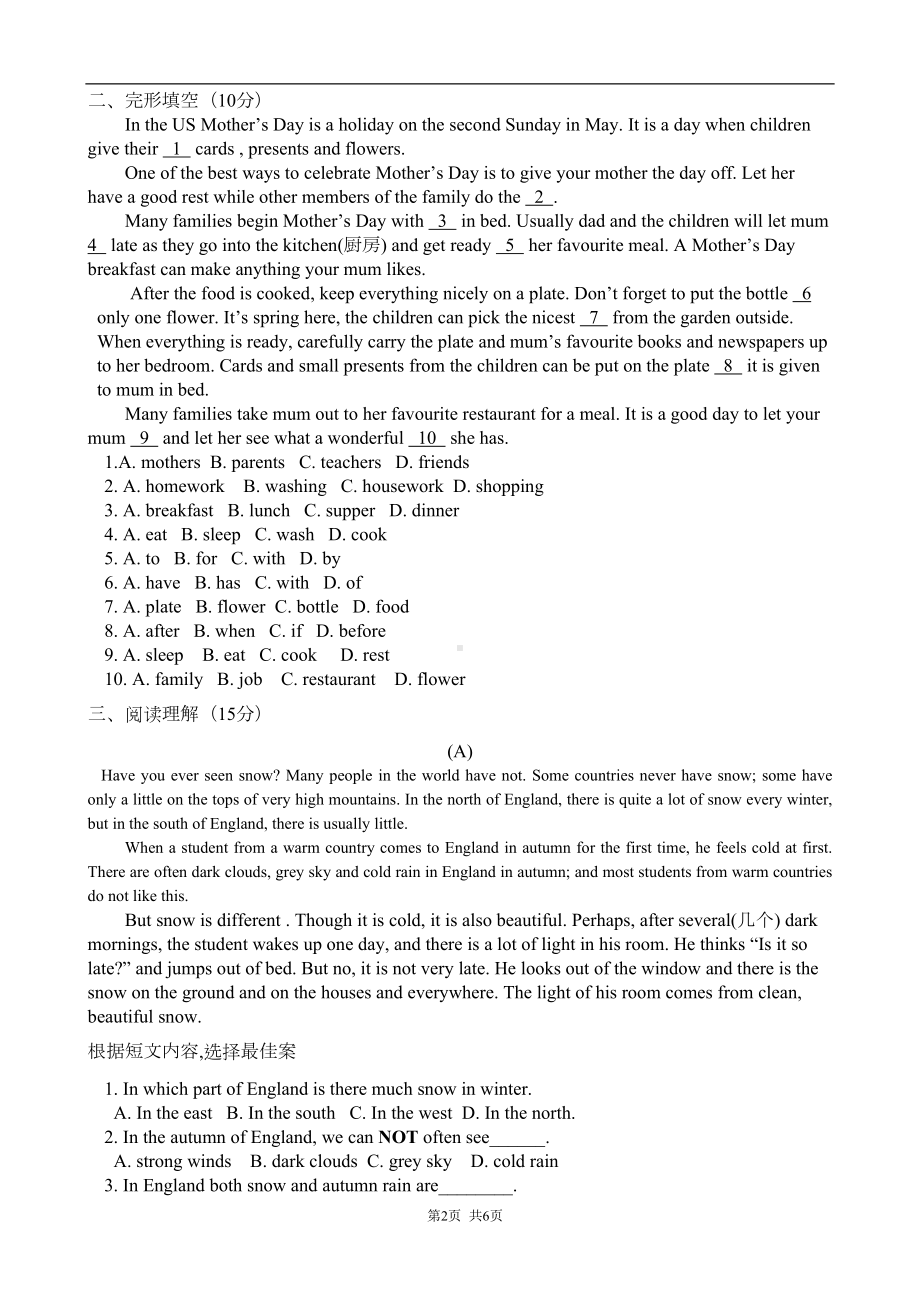 外研版八年级英语下册期末试题(DOC 5页).doc_第2页