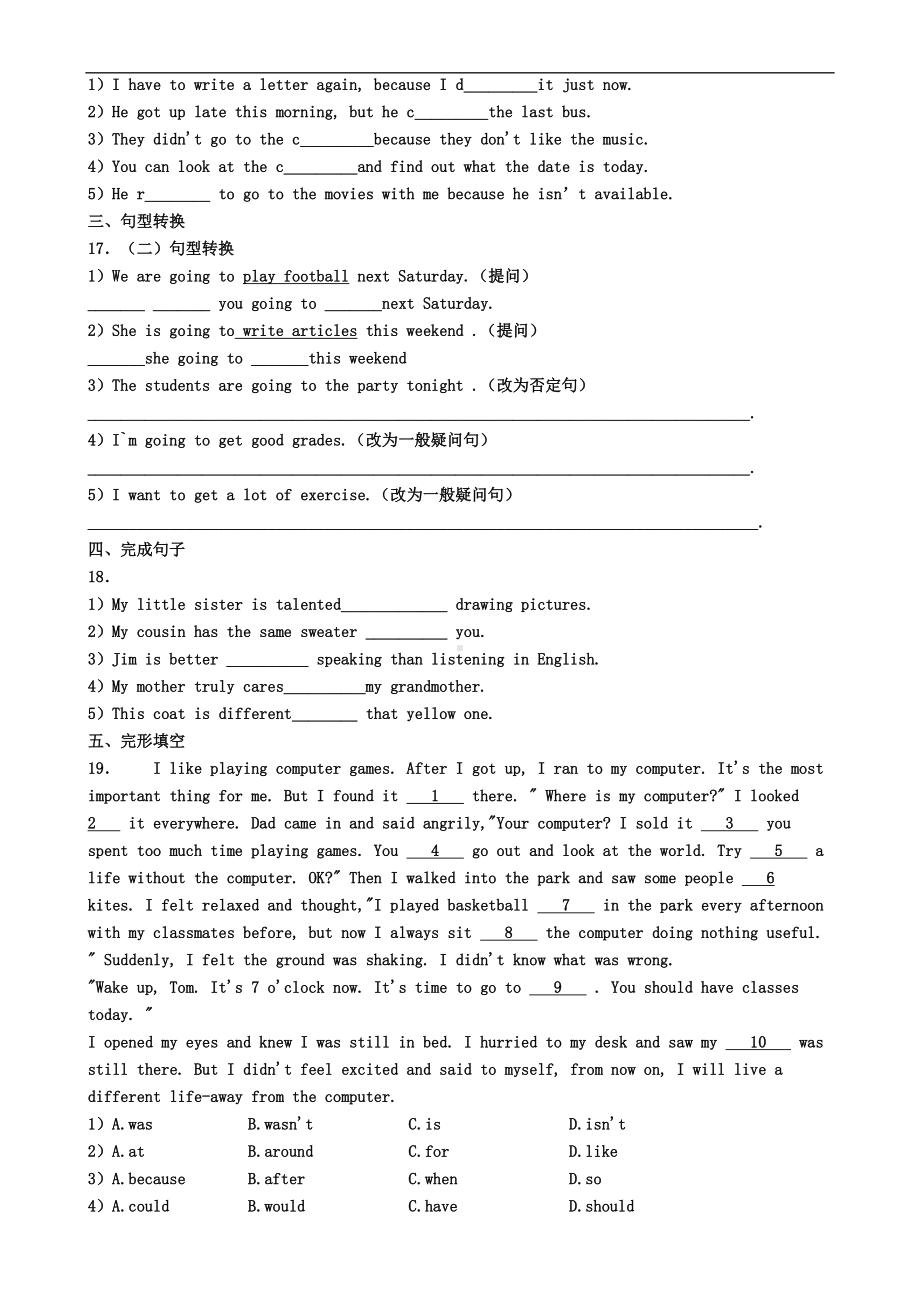 合肥市2021届英语八年级上学期期末调研试卷(DOC 7页).doc_第2页