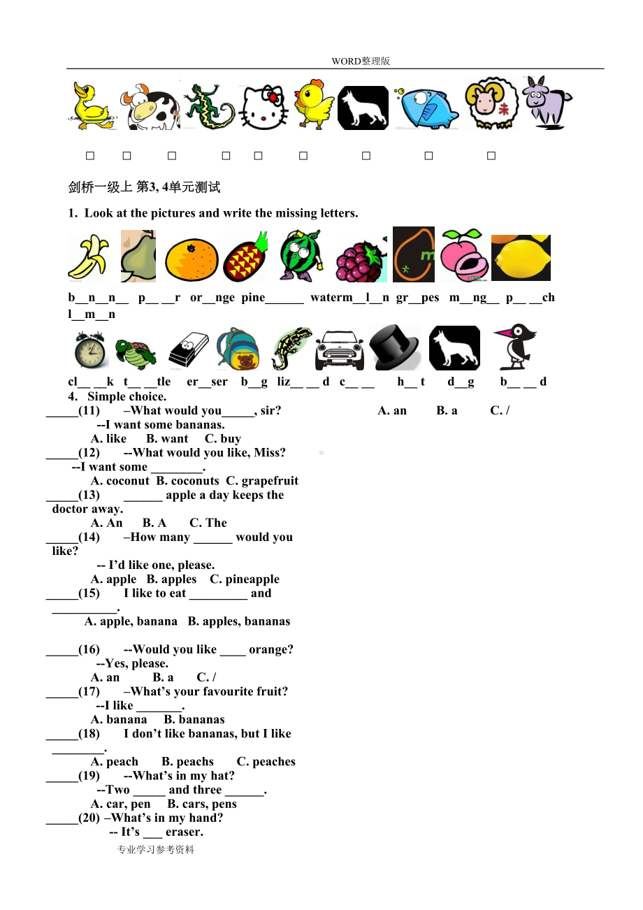 剑桥少儿英语试题[[全套]](DOC 34页).doc_第2页