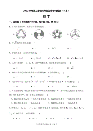 浙江省杭州西兴中学2022-2023学年下学期4月期中八年级数学考试卷 - 副本.pdf