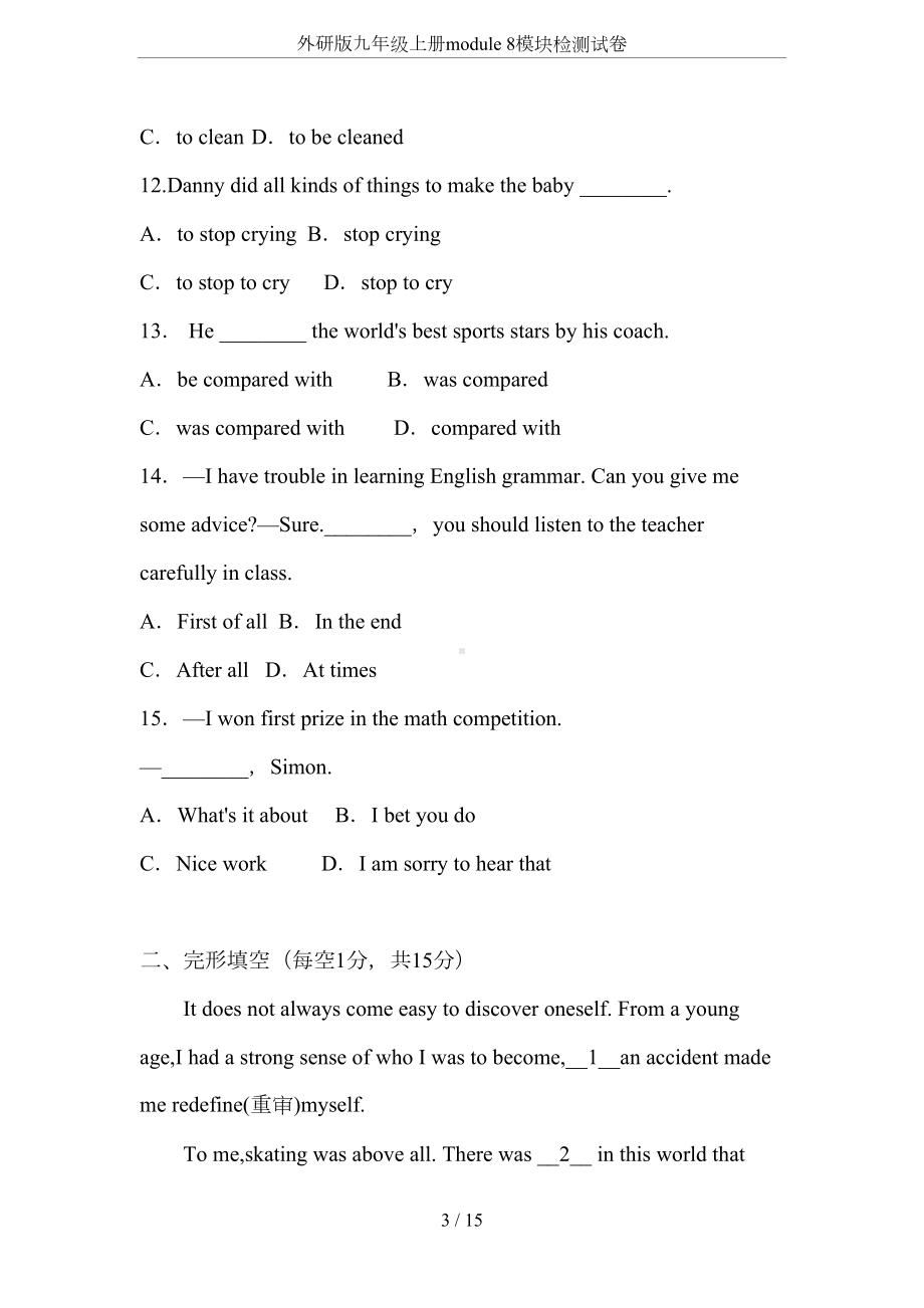 外研版九年级上册module-8模块检测试卷(DOC 15页).doc_第3页