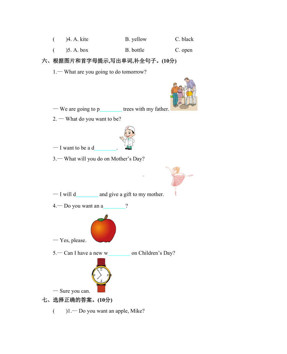 北京课改版三年级英语下册期末测试卷及答案(DOC 9页).docx_第3页