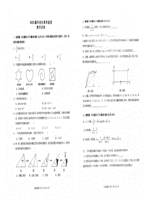 2023年江西省上饶市婺源县九年级毕业素养监测数学试卷（4月） - 副本.pdf