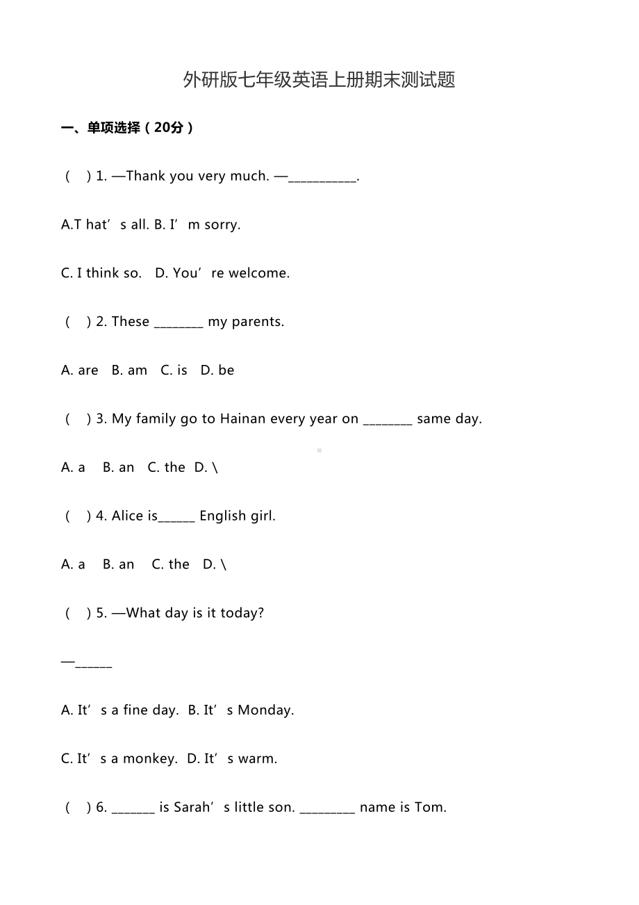 外研版七年级英语上册期末测试题(精选含答案)(DOC 16页).docx_第1页