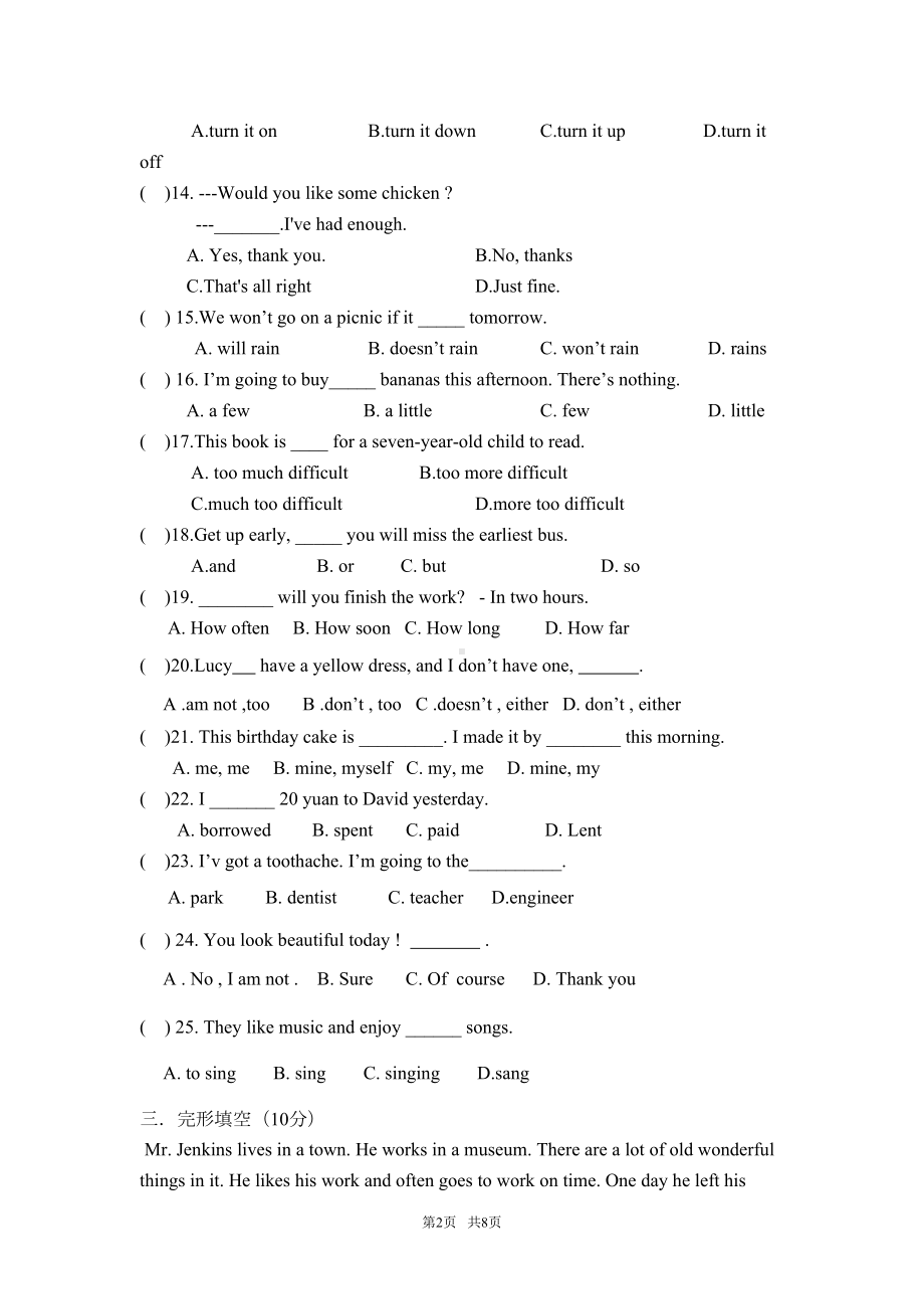 小升初英语广州模拟试题(DOC 7页).doc_第2页