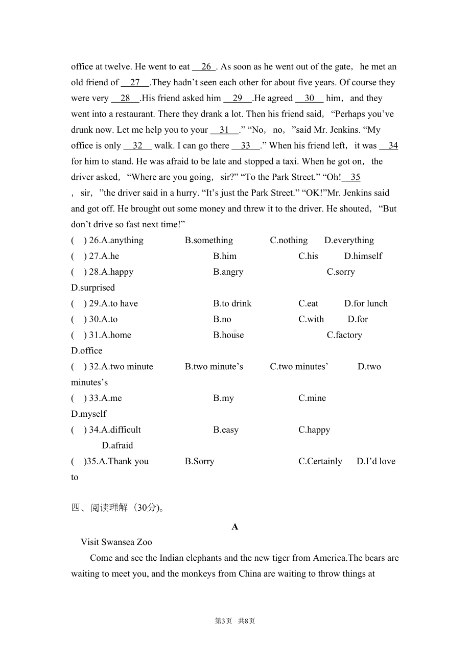 小升初英语广州模拟试题(DOC 7页).doc_第3页