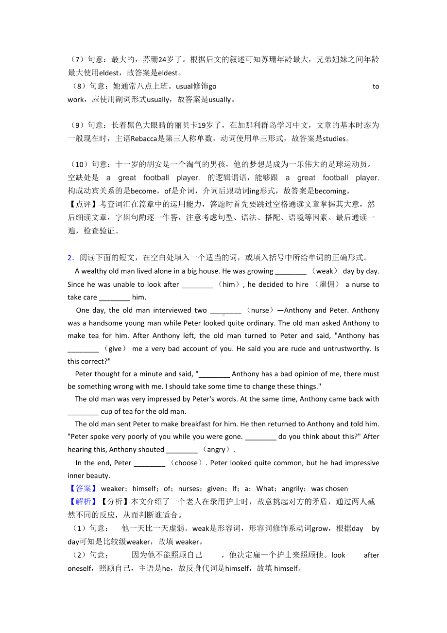 初中英语语法填空汇编练习题(DOC 27页).doc_第2页