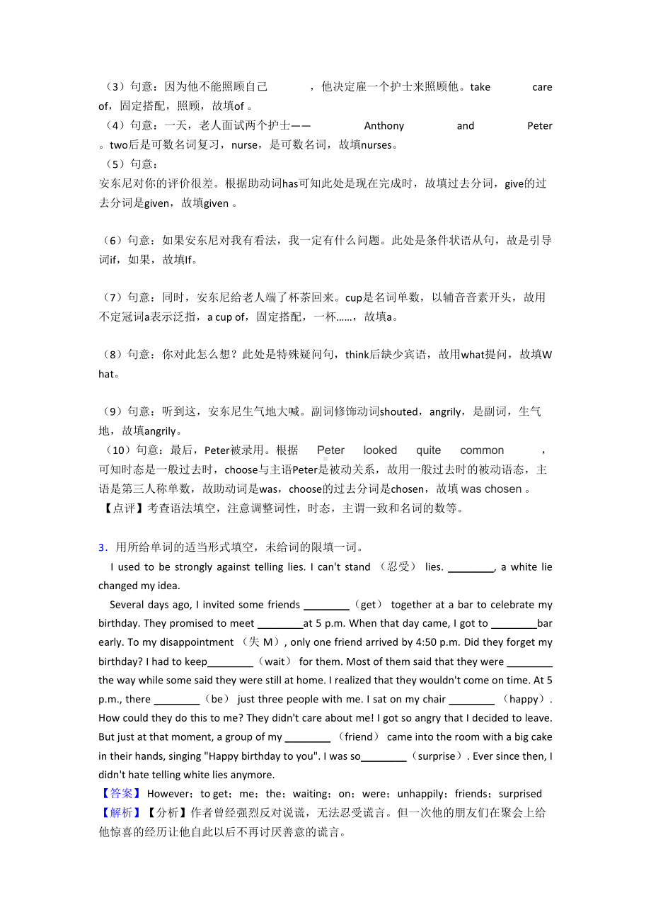 初中英语语法填空汇编练习题(DOC 27页).doc_第3页