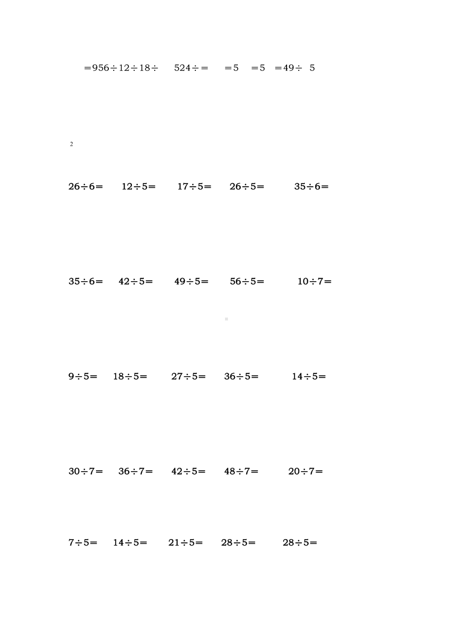 完整版二年级下学期有余数的除法竖式计算口算练习题(DOC 15页).doc_第3页