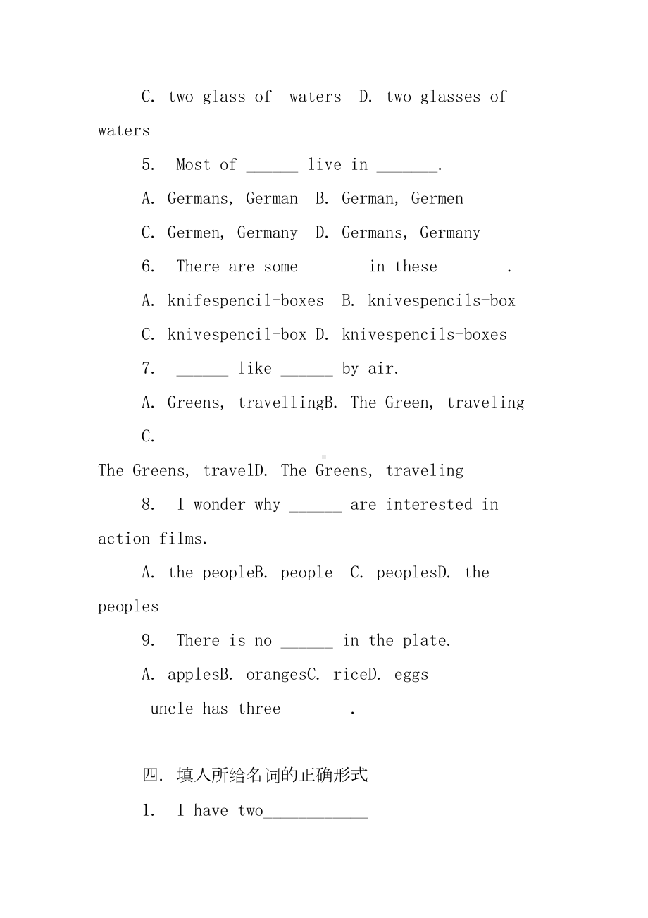 初一英语名词单复数练习题及答案(DOC 12页).docx_第3页