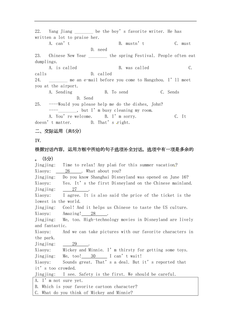 吉林省长春市中考英语真题试题(含答案)(DOC 11页).doc_第3页