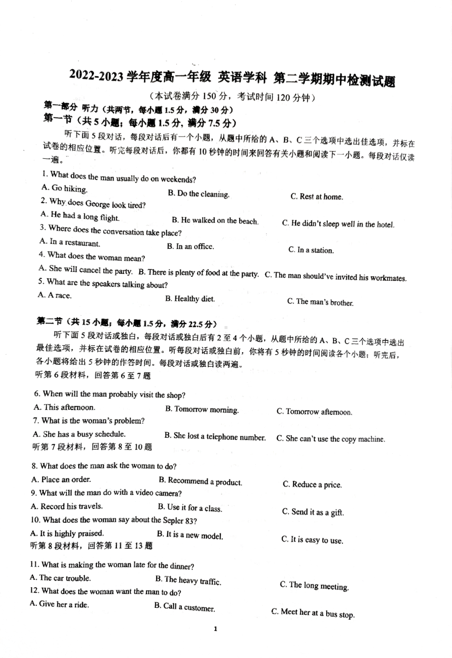 江苏省扬州市江都区2022-2023学年高一下学期期中英语试卷 - 副本.pdf_第1页