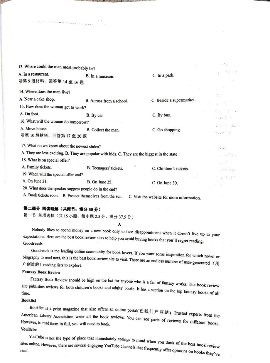 江苏省扬州市江都区2022-2023学年高一下学期期中英语试卷 - 副本.pdf_第2页