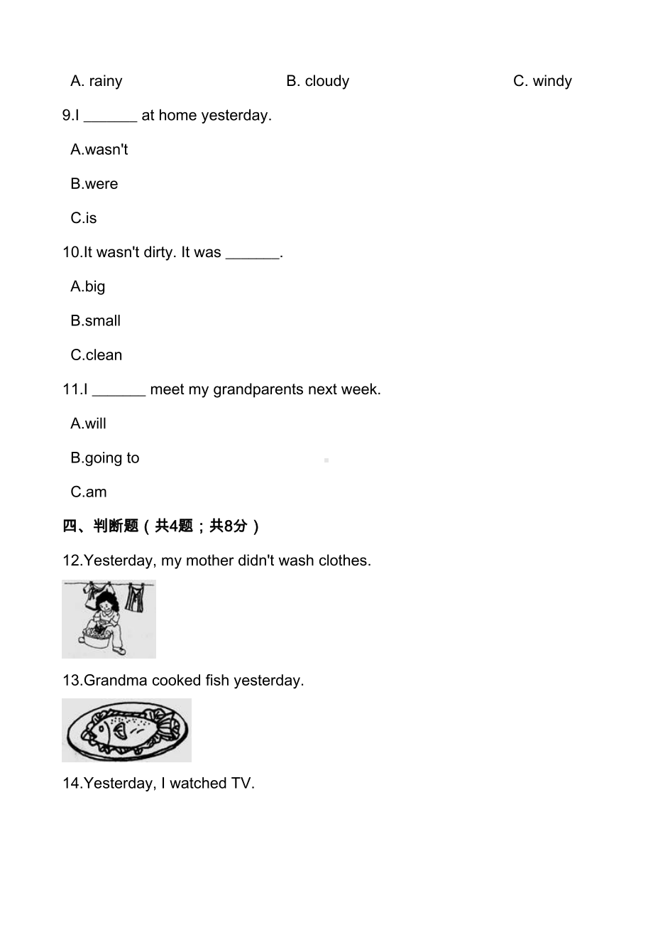 小学四年级英语下学期期末测试卷(DOC 15页).docx_第2页