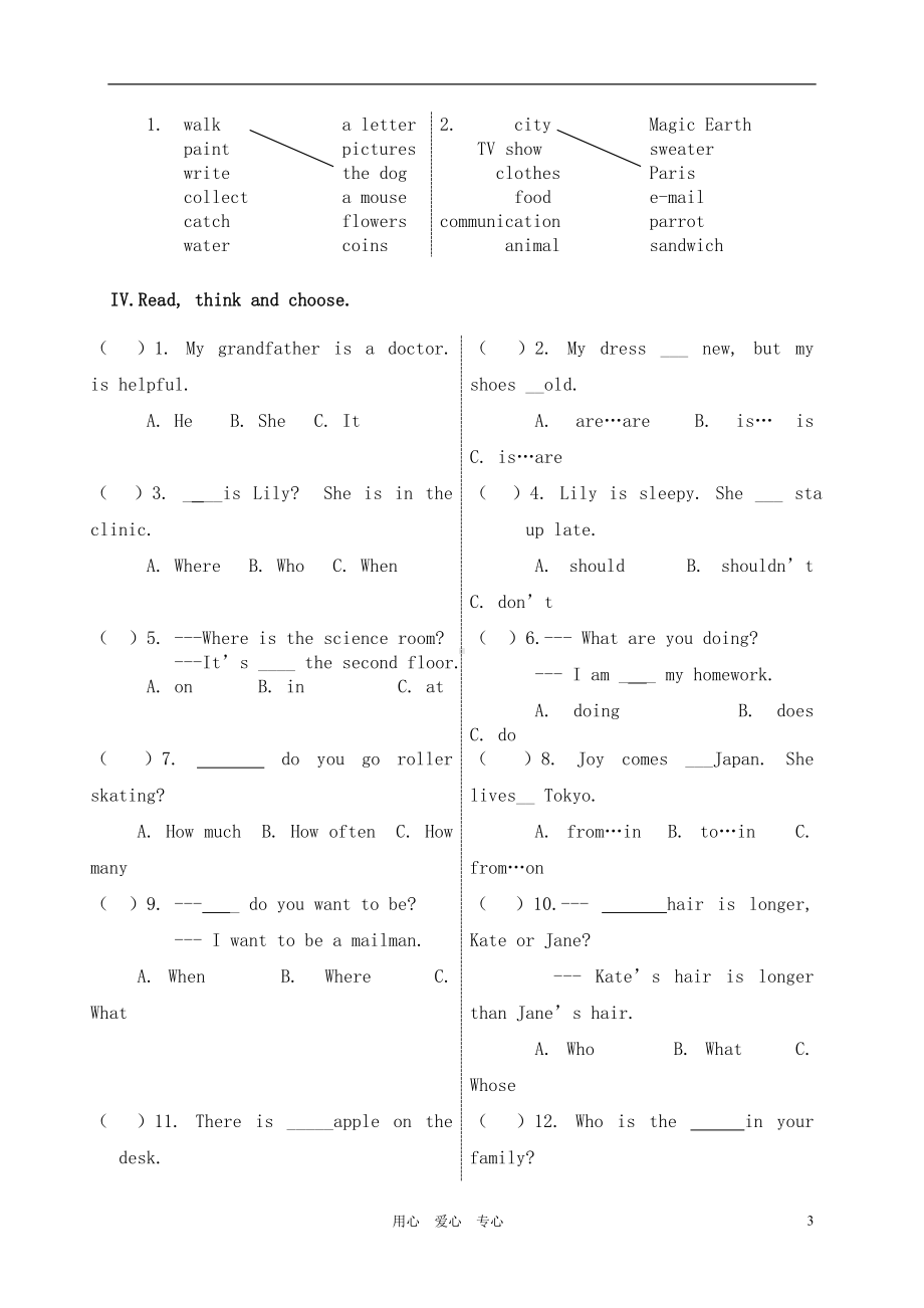 北京市海淀区小学英语毕业试题(DOC 7页).doc_第3页