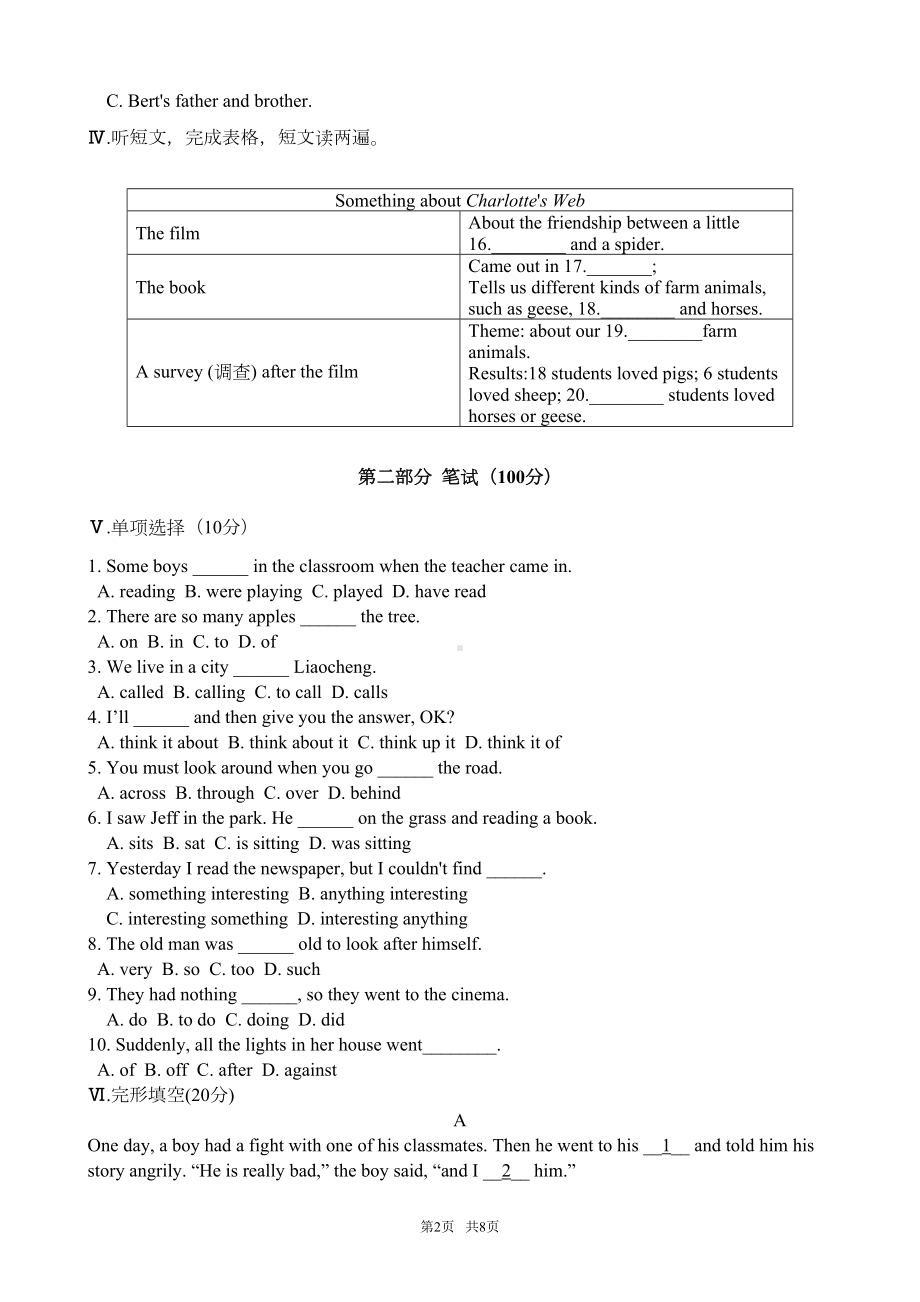 外研版八年级英语上Module-7-A-famous-story-单元检测试卷(DOC 7页).doc_第2页