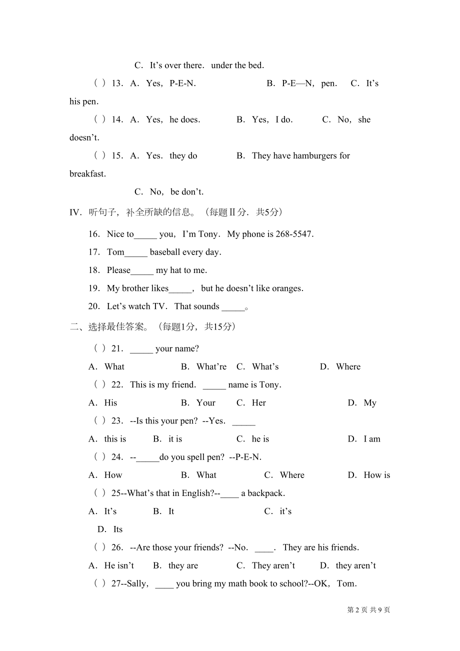 外研版七年级英语下册期末考试试题及答案(DOC 9页).doc_第2页