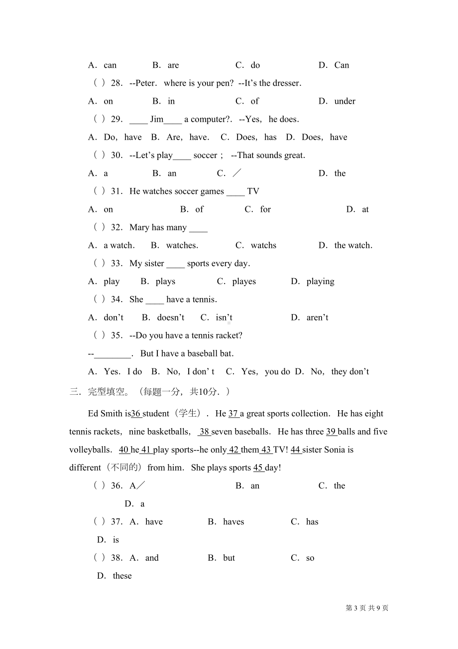 外研版七年级英语下册期末考试试题及答案(DOC 9页).doc_第3页