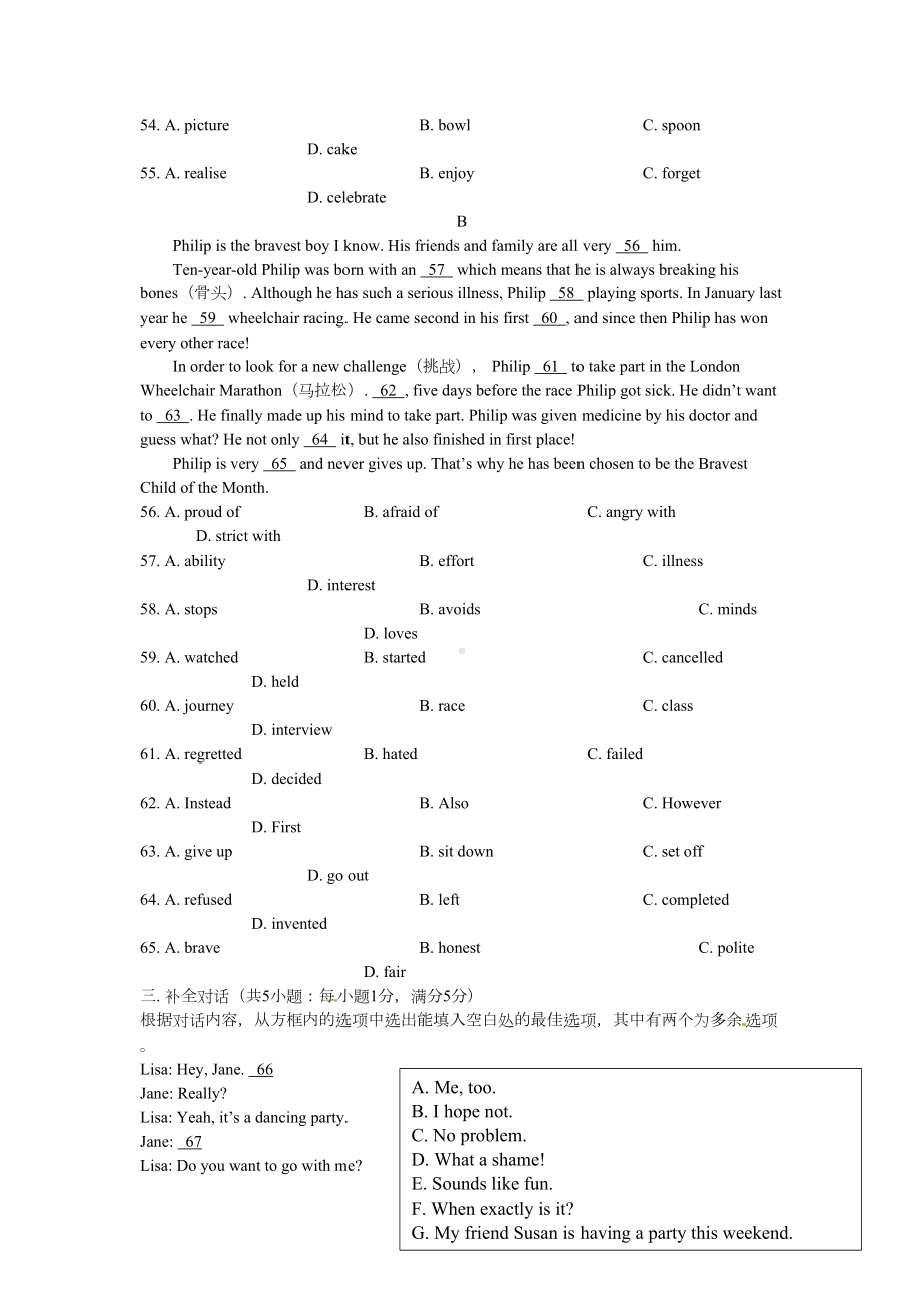 安徽省中考英语真题试题含答案(DOC 9页).doc_第3页