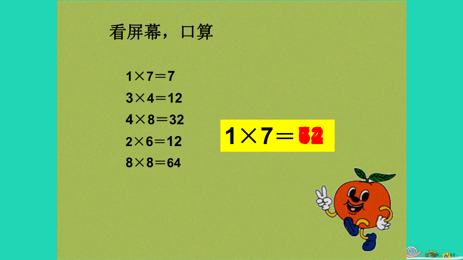 小学人教版二年级上册数学《9的乘法口诀》ppt课件.pptx_第2页