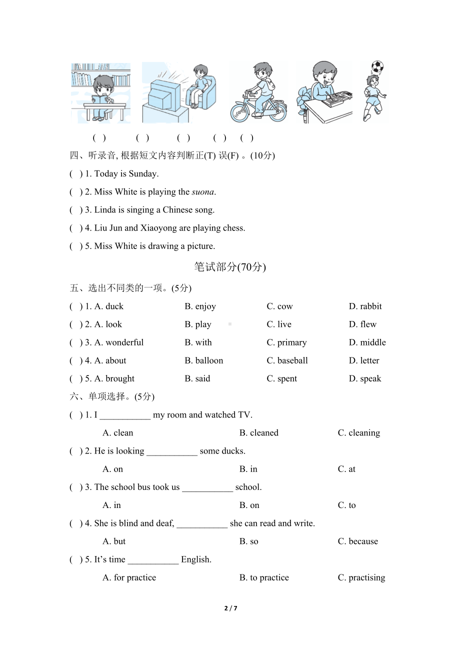 外研版英语六年级下册期末测试卷(含听力材料及答案)(DOC 7页).doc_第2页