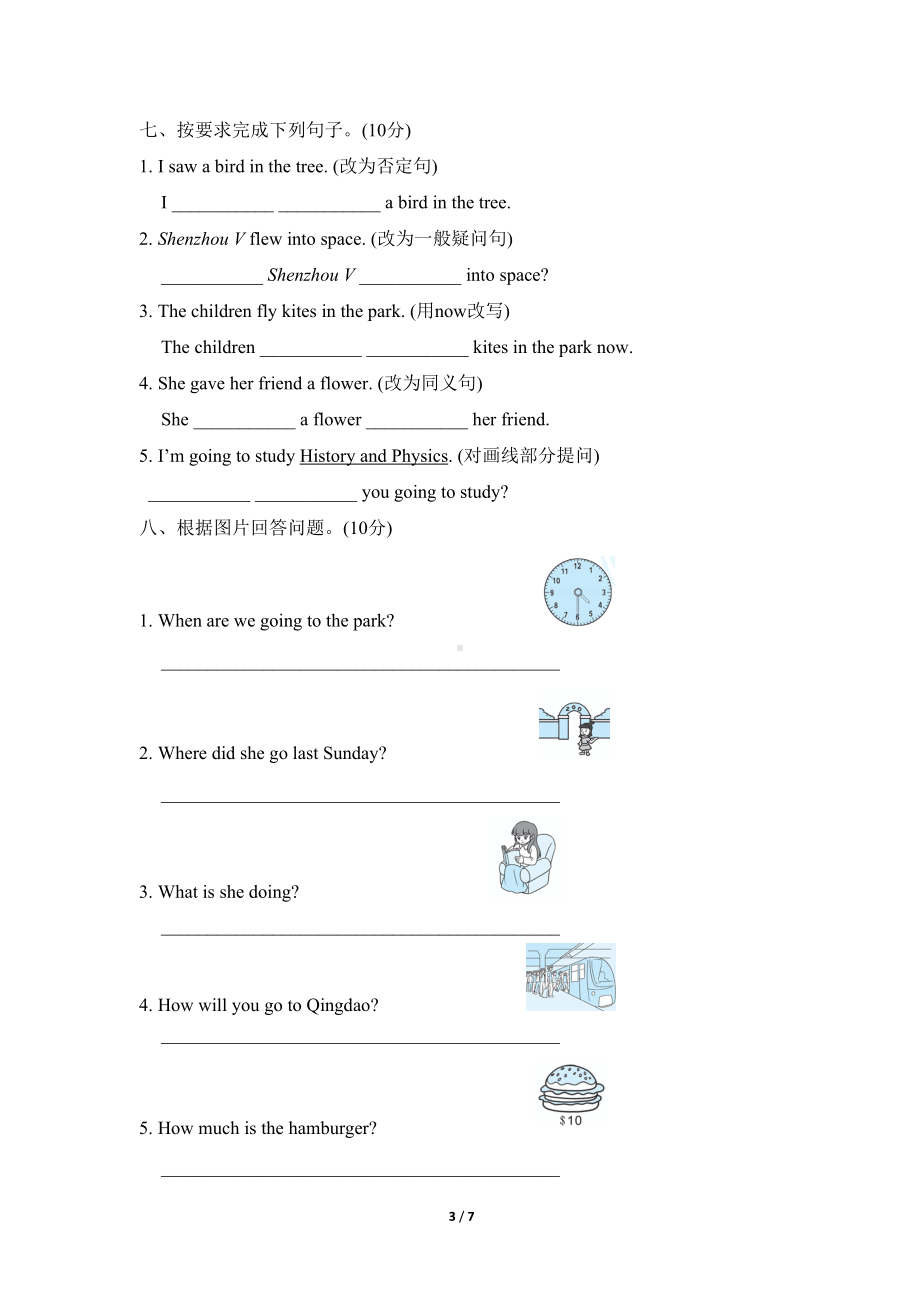 外研版英语六年级下册期末测试卷(含听力材料及答案)(DOC 7页).doc_第3页