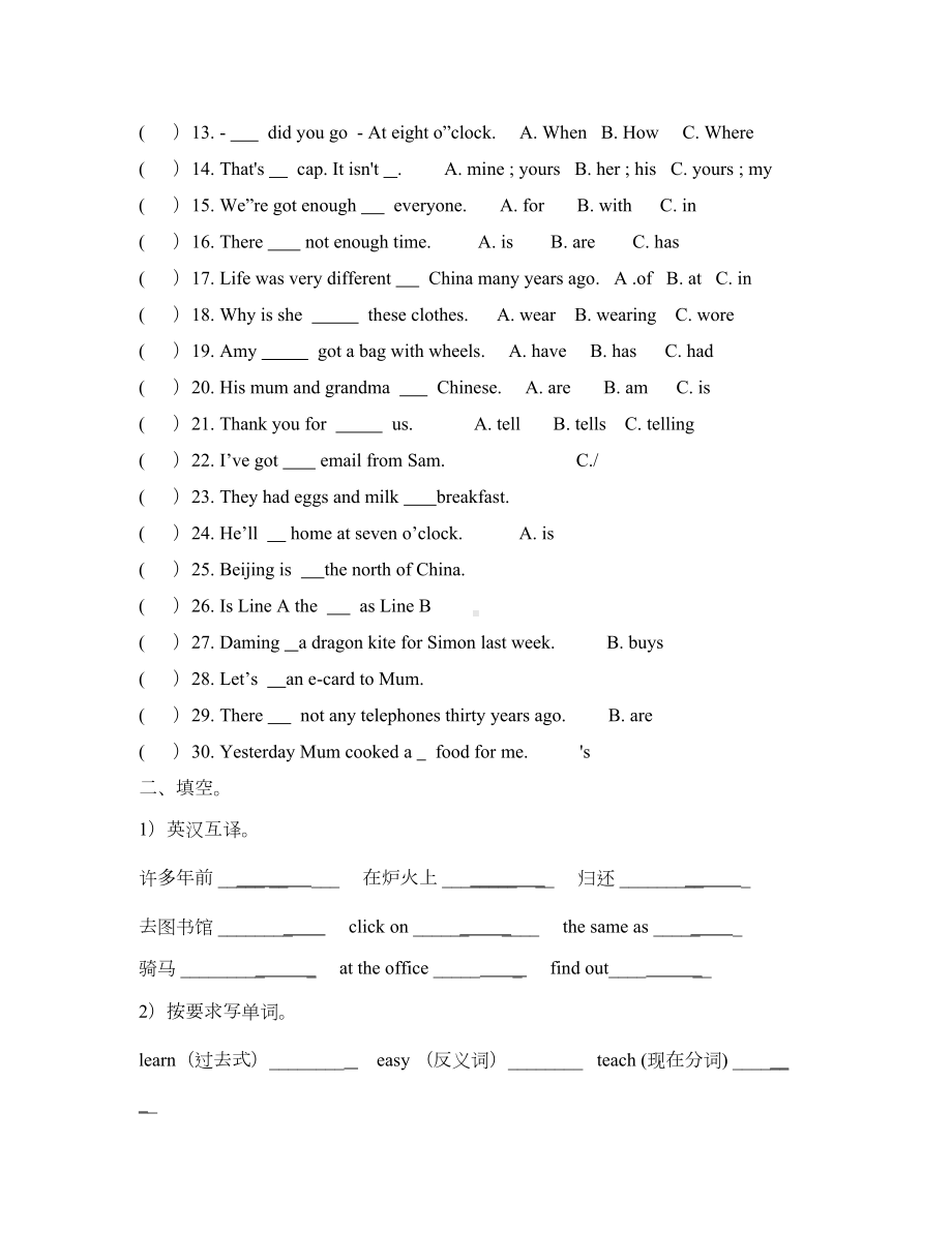 外研版(三起)五年级英语下册期末测试题(通用)(DOC 5页).doc_第2页