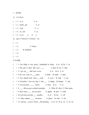 外研版(三起)五年级英语下册期末测试题(通用)(DOC 5页).doc