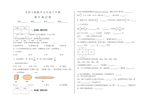 北师大版五年级下册数学《期末检测试卷》含答案(DOC 7页).docx