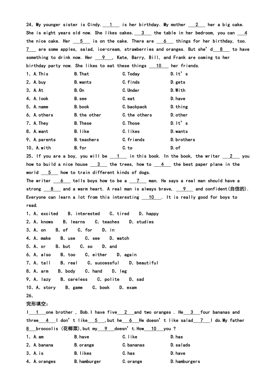 天津市南开区2019年七年级上学期英语期末考试试题(模拟卷一)(DOC 8页).doc_第3页