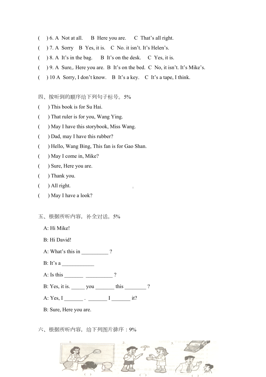 南京市XX小学四年级英语期中测试卷(DOC 6页).doc_第2页