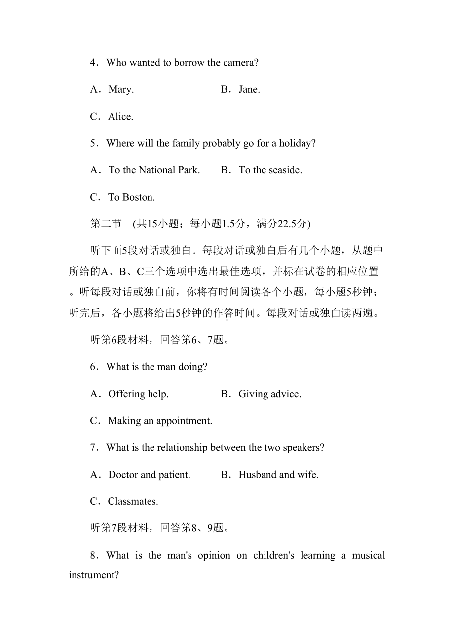 外研版高中英语必修一全册综合能力测试题(DOC 21页).docx_第2页