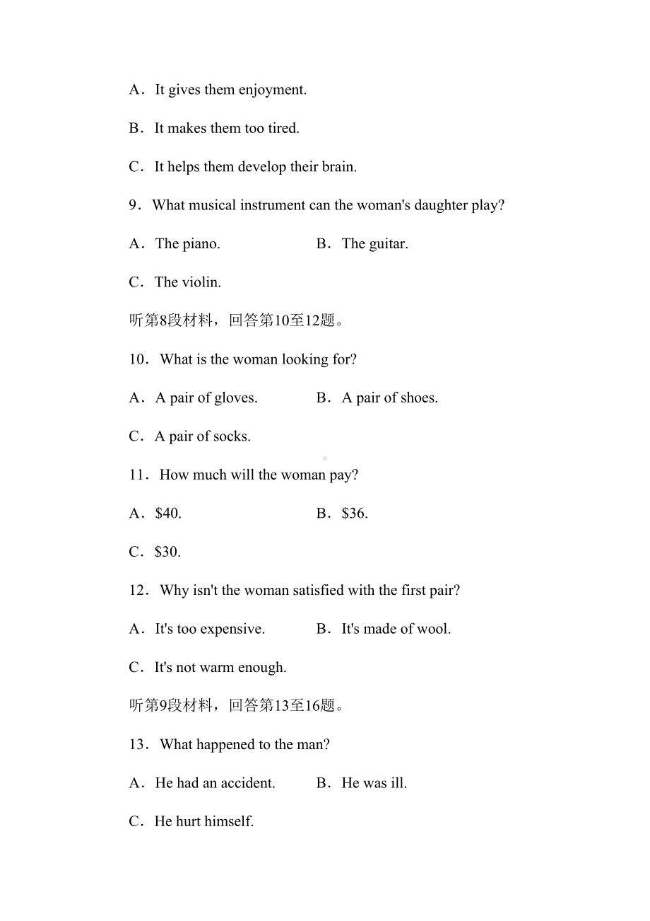 外研版高中英语必修一全册综合能力测试题(DOC 21页).docx_第3页