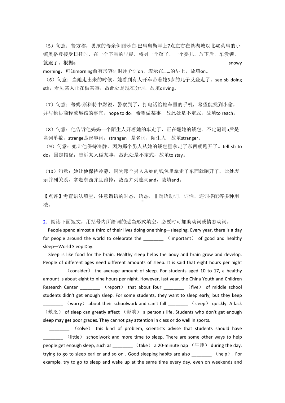 初三英语语法填空汇编专项训练100(附答案)及解析(DOC 25页).doc_第2页