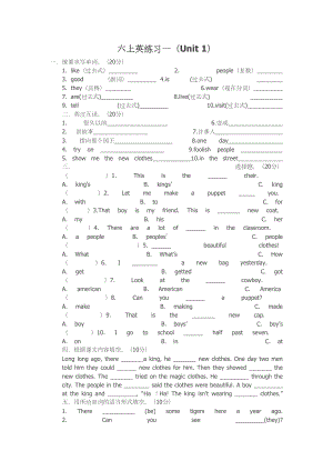 六年级上册英语第一单元练习题-江苏译林版(三起)(DOC 6页).docx