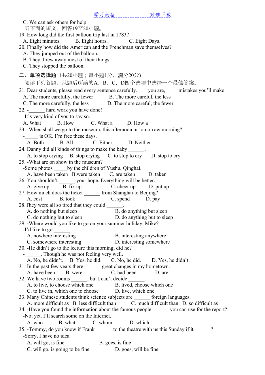 兰州市中考英语试题及答案(DOC 9页).doc_第2页