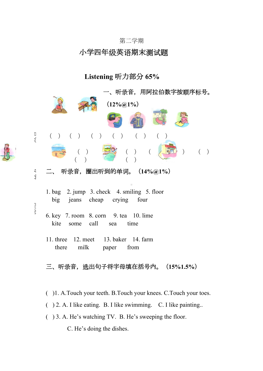 四年级下册英语期末试卷-开心学英语(DOC 4页).doc_第1页