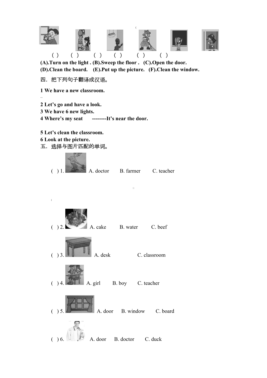 小学四年级英语上册各单元测试题及答案(DOC 20页).doc_第3页