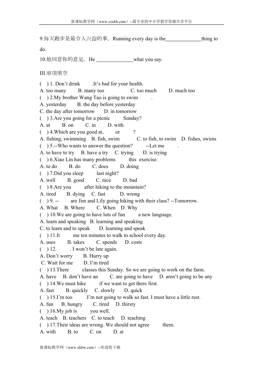 外研版英语七年级下册单元测试题(Module3)(DOC 5页).doc_第2页