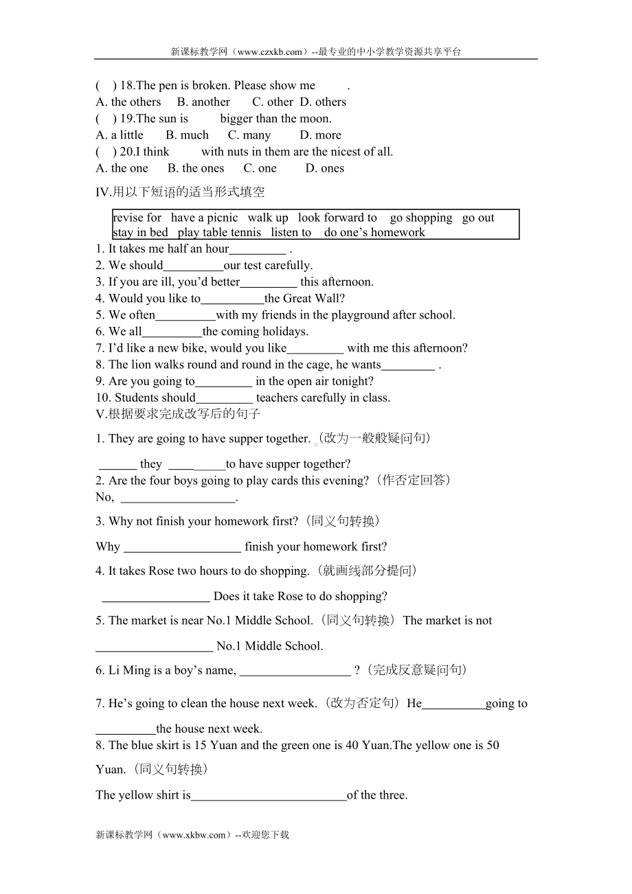 外研版英语七年级下册单元测试题(Module3)(DOC 5页).doc_第3页