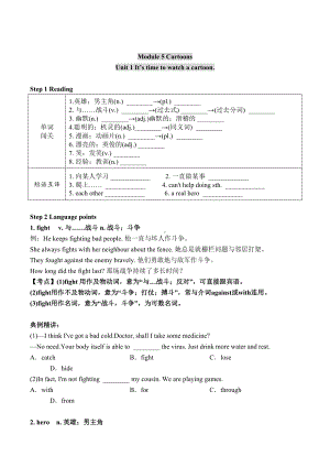 外研版八年级下册Module-5-知识点总结梳理(DOC 15页).docx