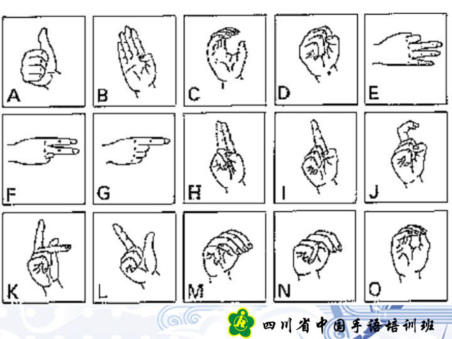 中国手语日常会话.ppt_第3页